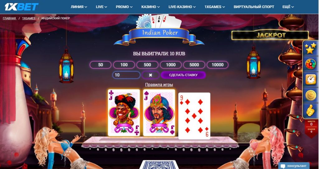 indian-poker
