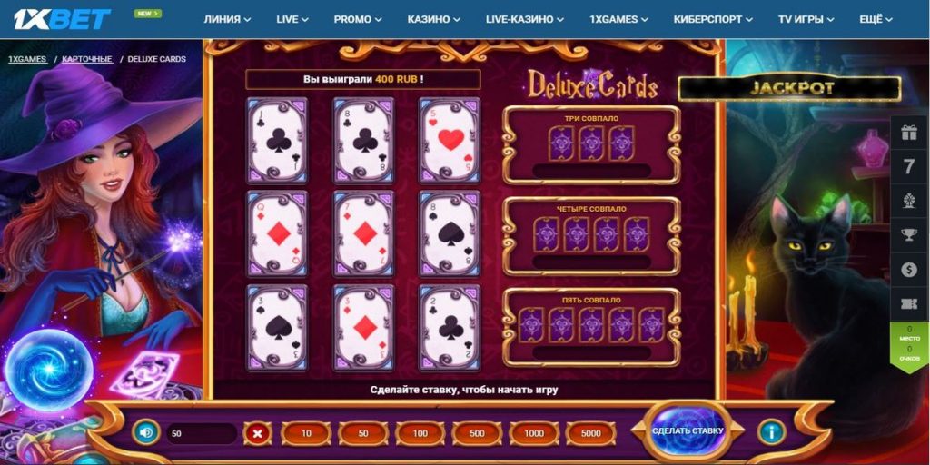 1xbet-deluxe-cards