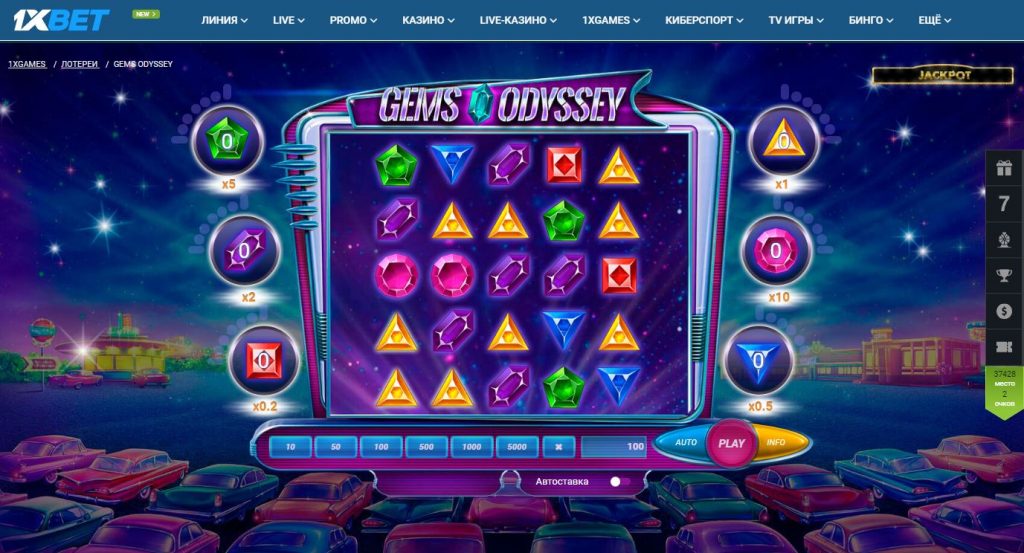 1xbet-gams-odyssey