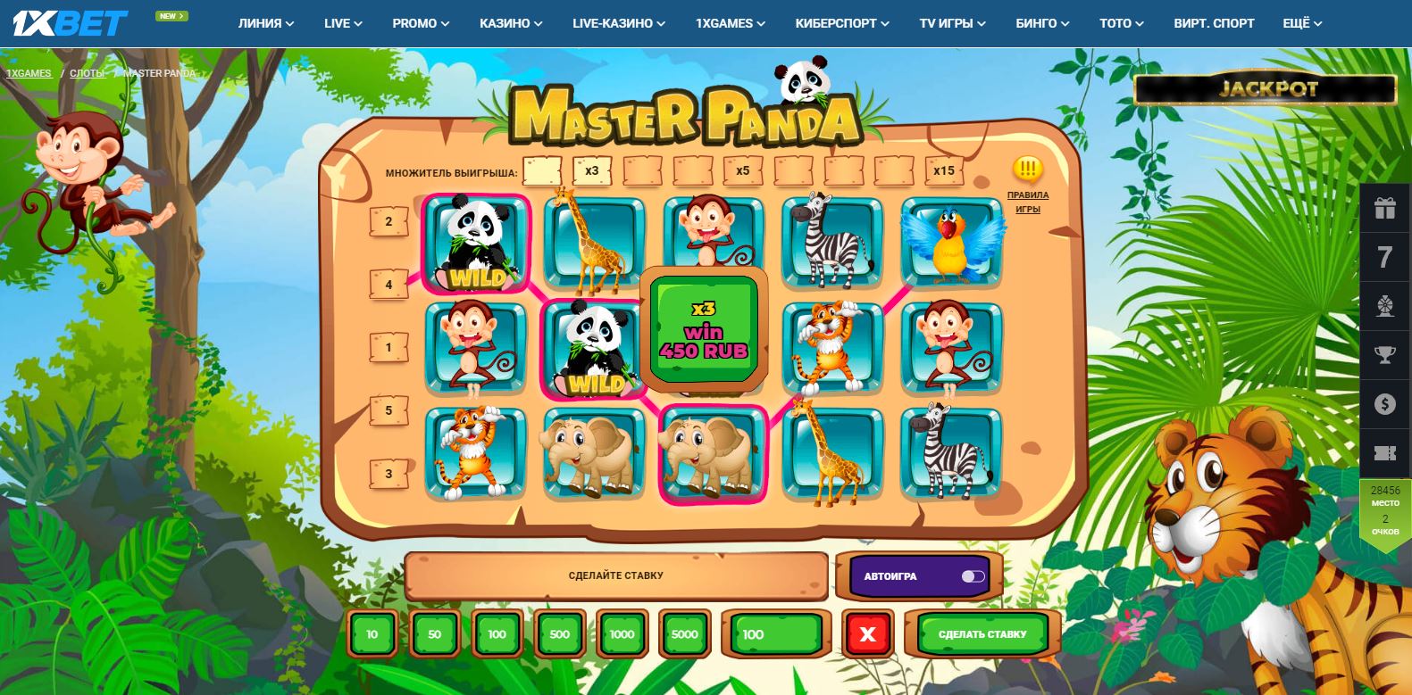 1xbet-master-panda