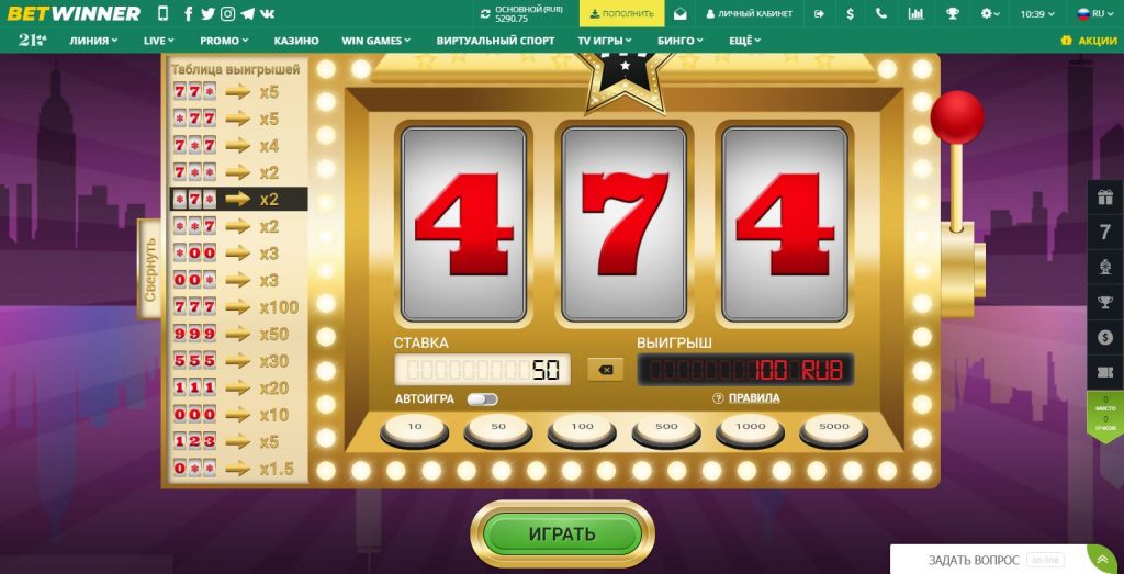 betwinner-777-slot